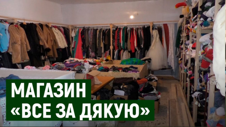 У Мукачеві відкриють благодійний магазин…