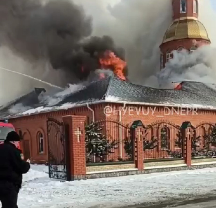 Як на Дніпропетровщині спалахнув храм…