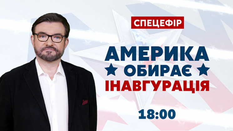 Євгеній Кисельов в ефірі каналу "Україна…