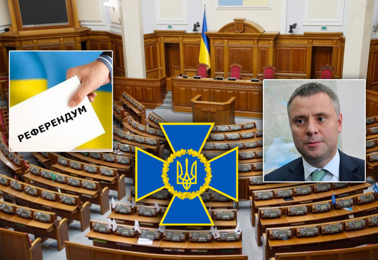Закон о СБУ, Витренко и референдум: Поче…