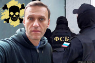 ФСБшники, які слідкували за Навальним, п…