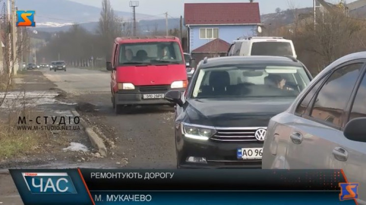 В Мукачево начали ремонт улицы Пряшевско…