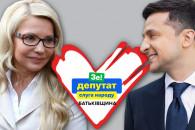 Нова коаліція: Чому в Тимошенко зі "слуг…