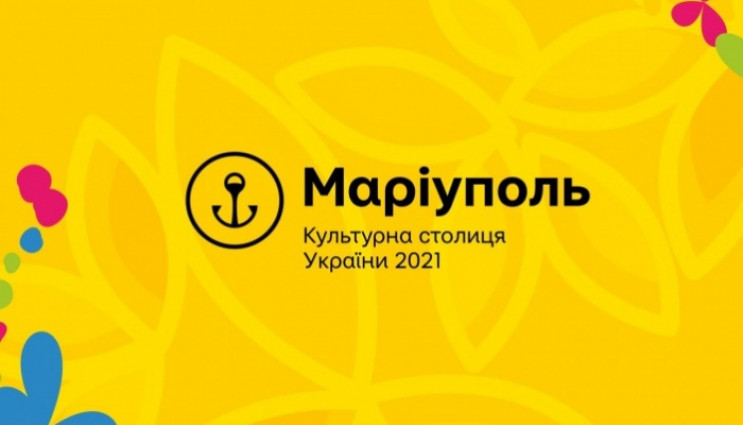 Маріуполь отримав статус "велика культур…