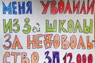 В Севастополе уволили учительницу детей…