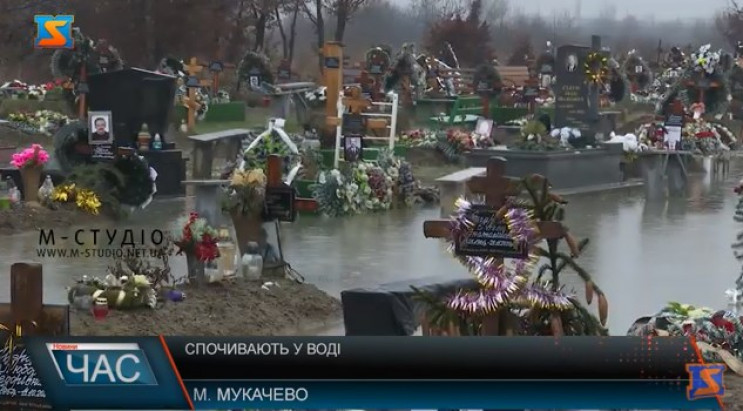 Гробы опускают в воду: В Мукачево чиновн…