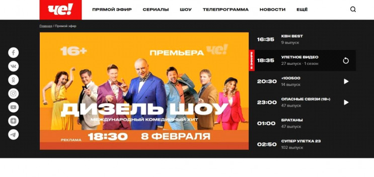 "Дизель шоу" тепер і на Росії: Як на сьо…