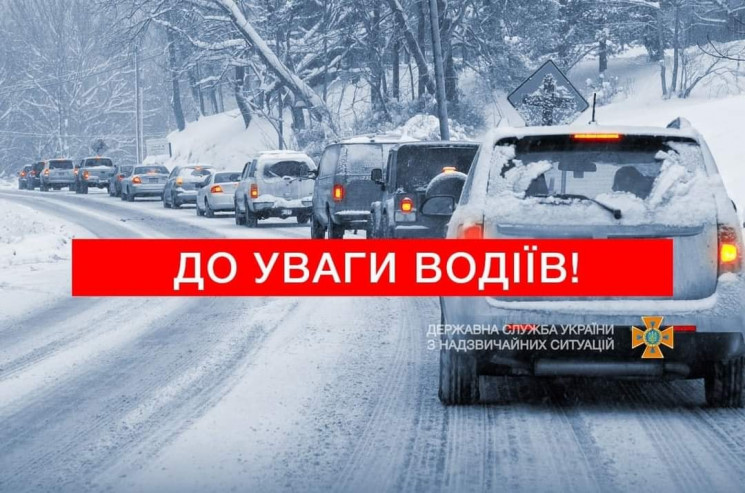 На трассе "Киев — Чоп" ограничено движен…