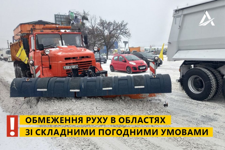 Трассу из Днепра в Киев перекрыли для пр…