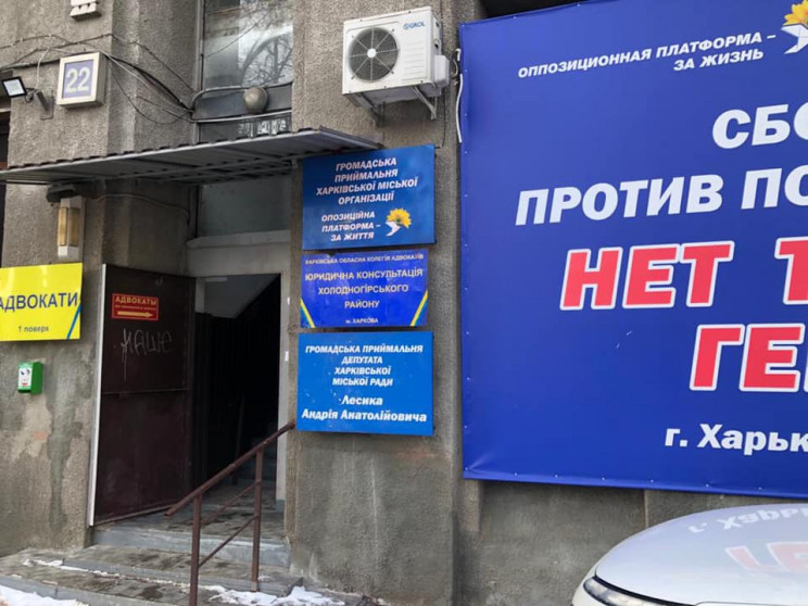 В Харькове представители СБУ пришли в оф…