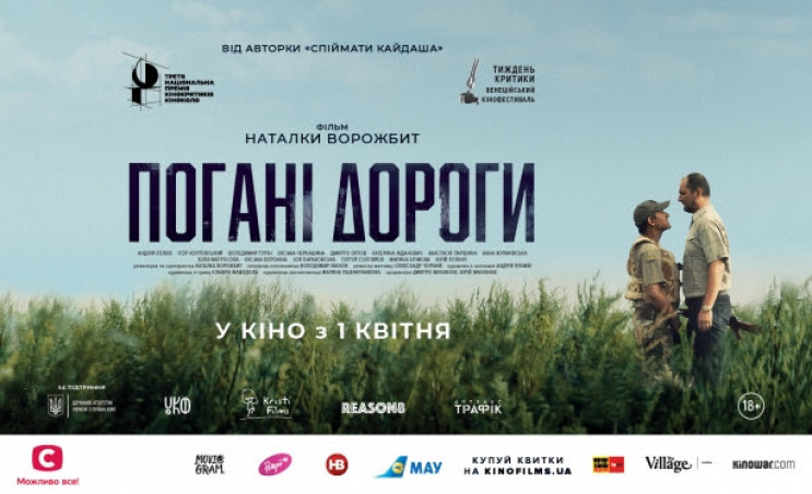 В Украине анонсировали показ в кинотеатр…