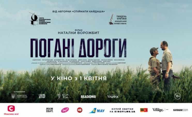В Україні анонсували показ у кінотеатрах…