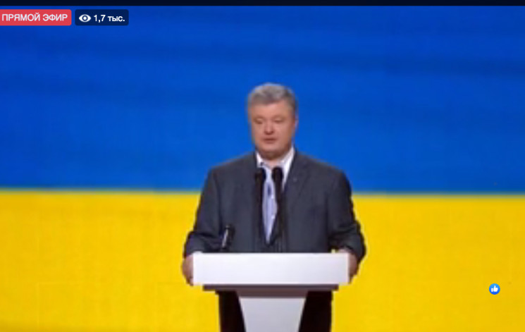 Порошенко назвав "Батьківщину", "Самопом…