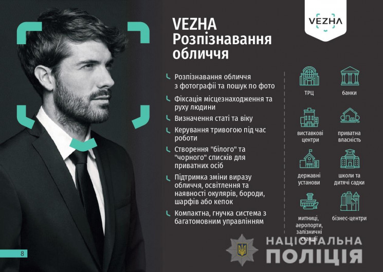 На Вінниччині правопорушників впізнавати…