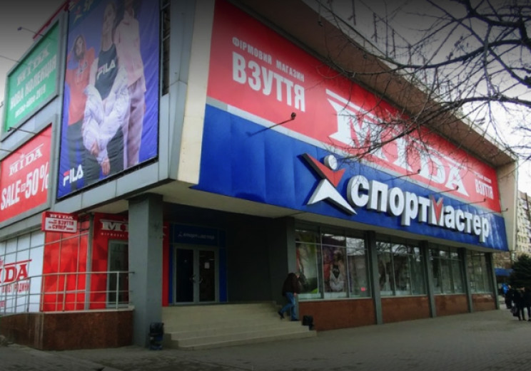 Запорізький "Спортмастер" працює, попри…