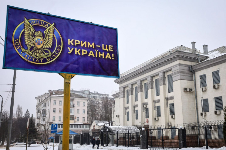 Возле посольства России в Киеве установи…