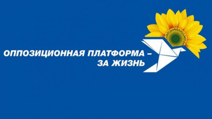 В Киеве обыскивают офис ОПЗЖ, — СМИ…