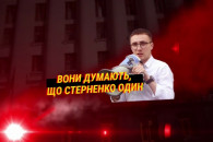 "Сергей не один": Стерненко анонсировал…