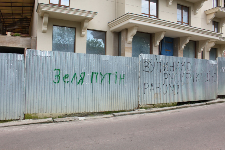 На Львовщине Зеленского сравнили с Путин…