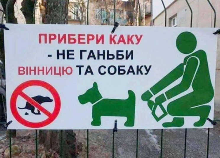 Вінничанам креативно нагадують про необх…