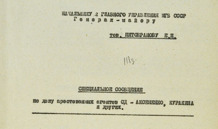 Архіви КДБ: Як радянський міліціянт та к…