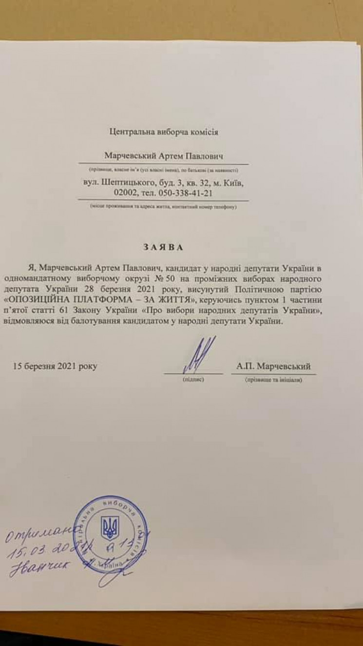 Генпродюсер "112 Україна" знявся з парла…