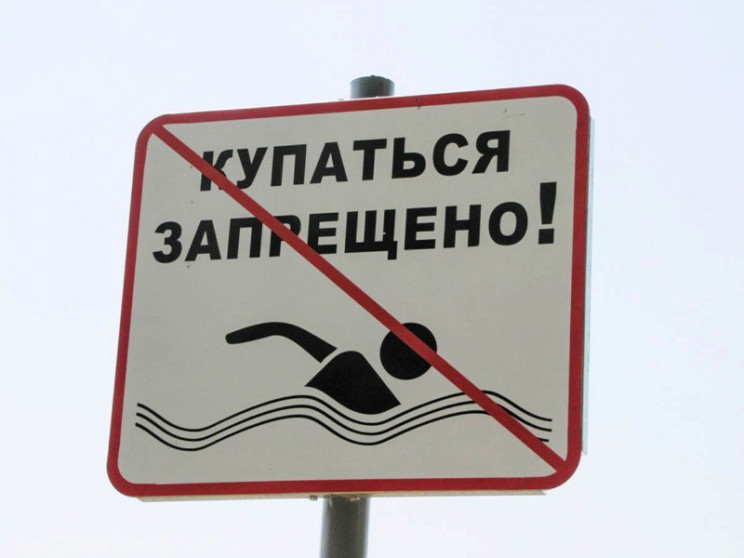 Мешканцям Новоросійська заборонили купат…