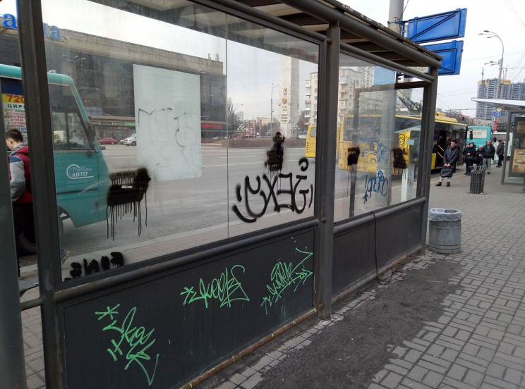 Забава для вандалов: Как Киев выбрасывае…