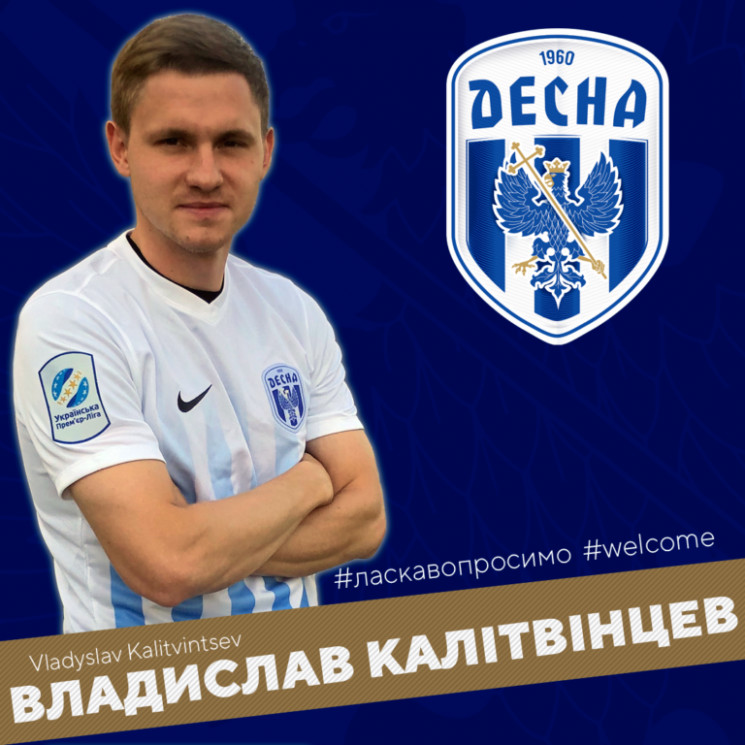 Офіційно: Український футбольний клуб пі…