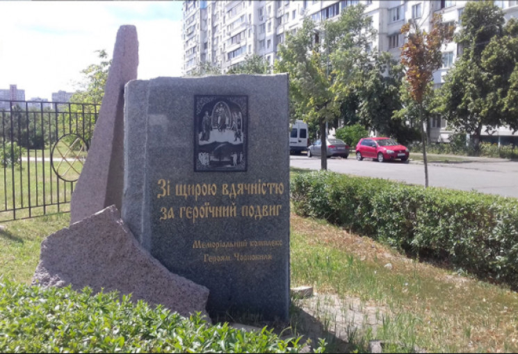 Аварії на ЧАЕС – 35 років: Які заходи за…