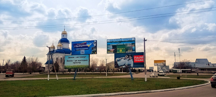 Неподалік Дніпра з'явився провокативний…