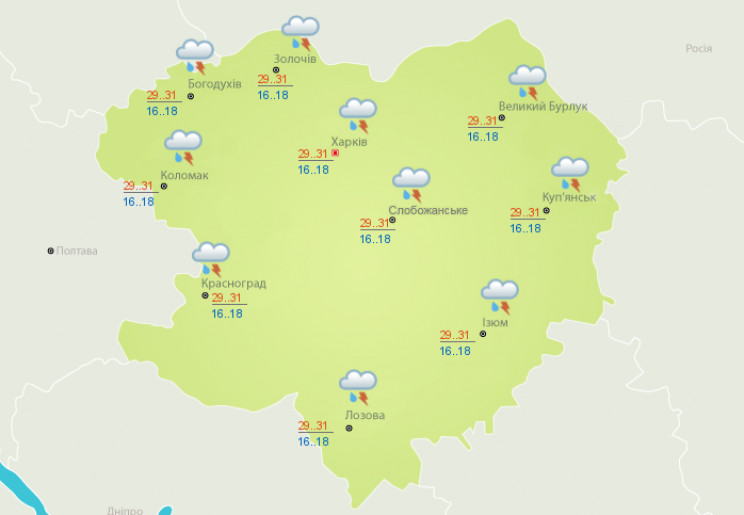 Харьковчанам прогнозируют дождливую субб…