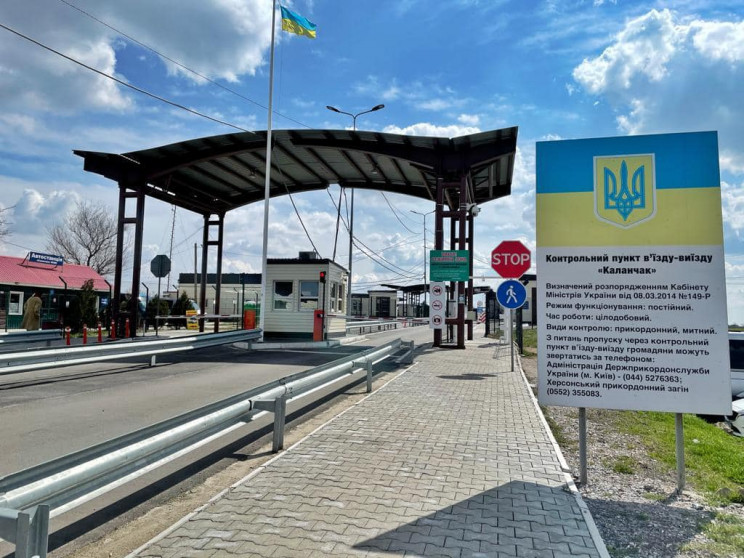 Херсонські прикордонники оштрафували 12…