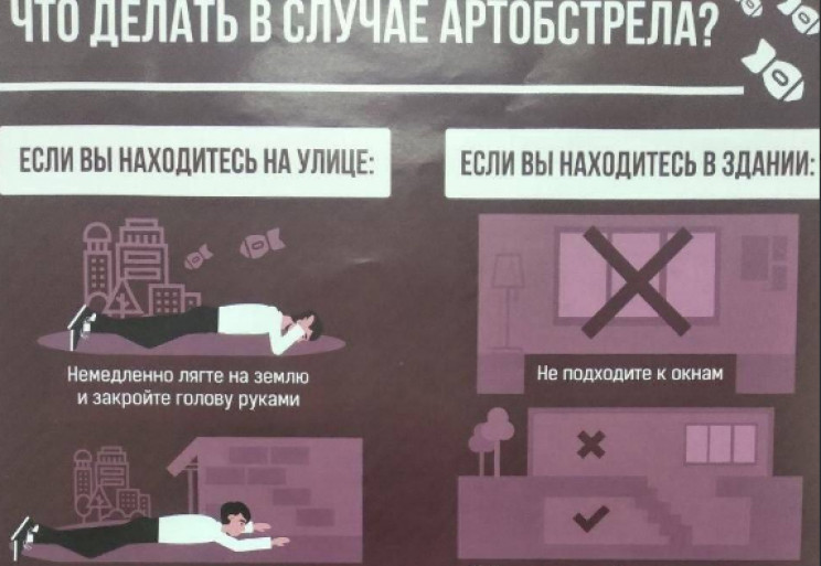 Жителей Донецка запугивают листовками "Ч…