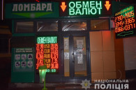 В Харькове произошло вооруженное ограбле…