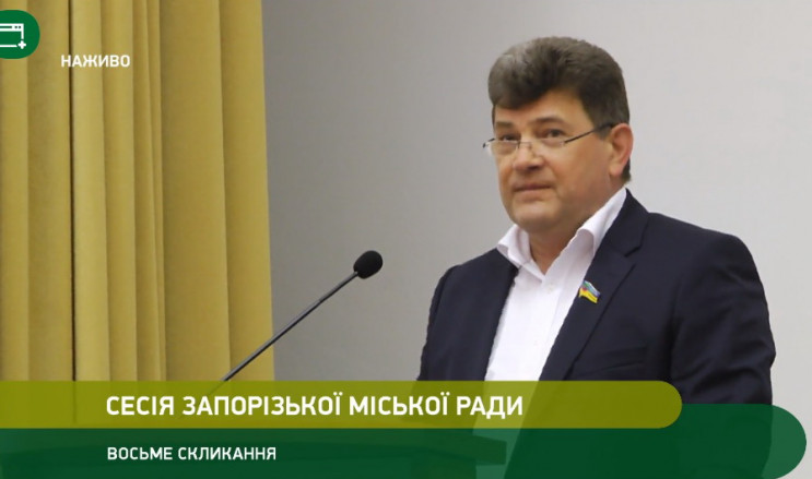 Городской голова Запорожья объявил о соз…
