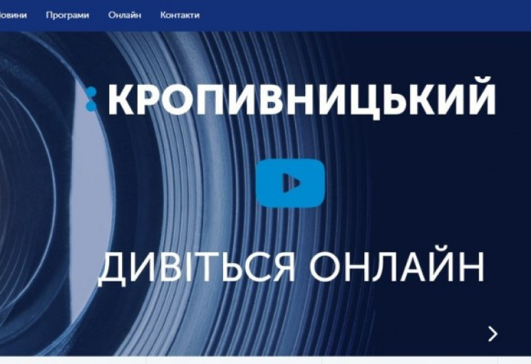 Філію Суспільного ТБ у Кропивницькому де…