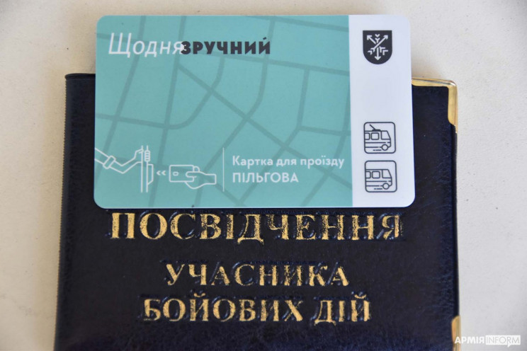 У Хмельницькому усіх учасників бойових д…