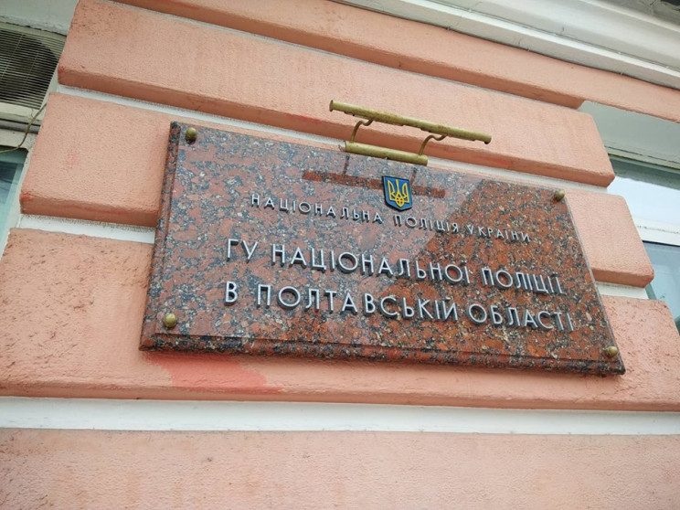 Поліція Полтавщини зафіксувала 115 злочи…