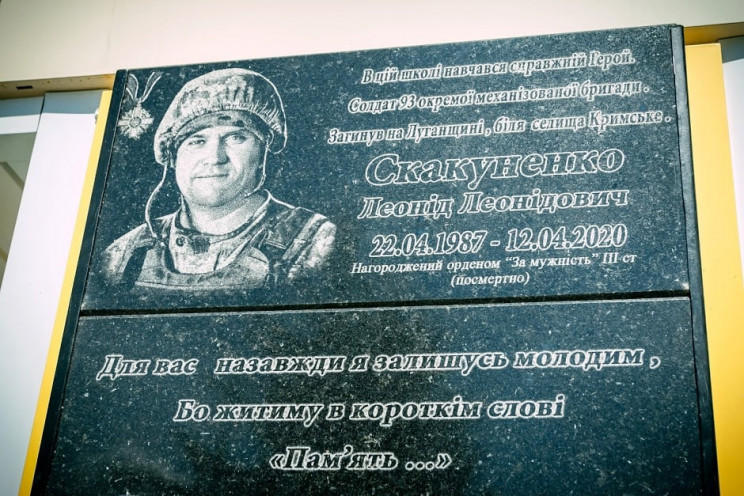 На Днепропетровщине установили мемориаль…