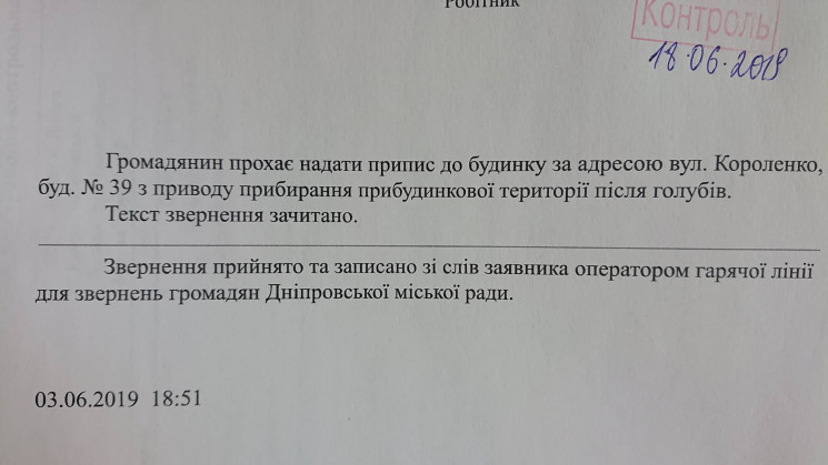 Заступника Філатова "напрягли" чистити п…