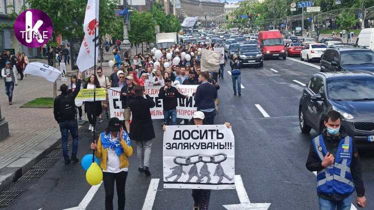 У Києві протестували "антимасочники" (ФО…