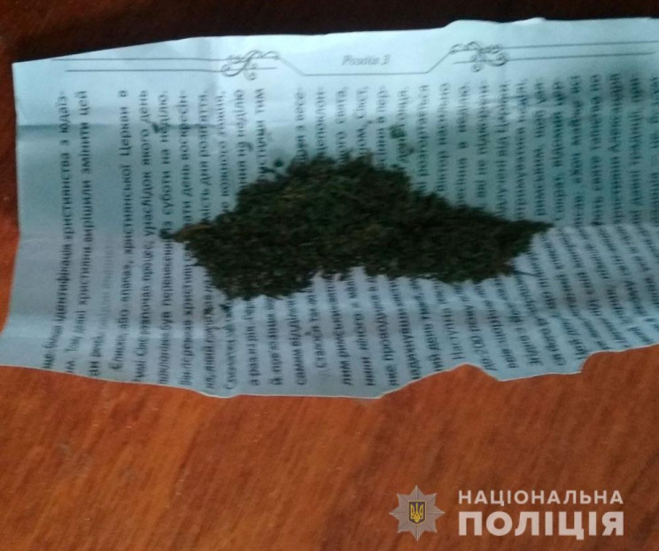 Поліція Полтавщини ліквідувала наркобізн…