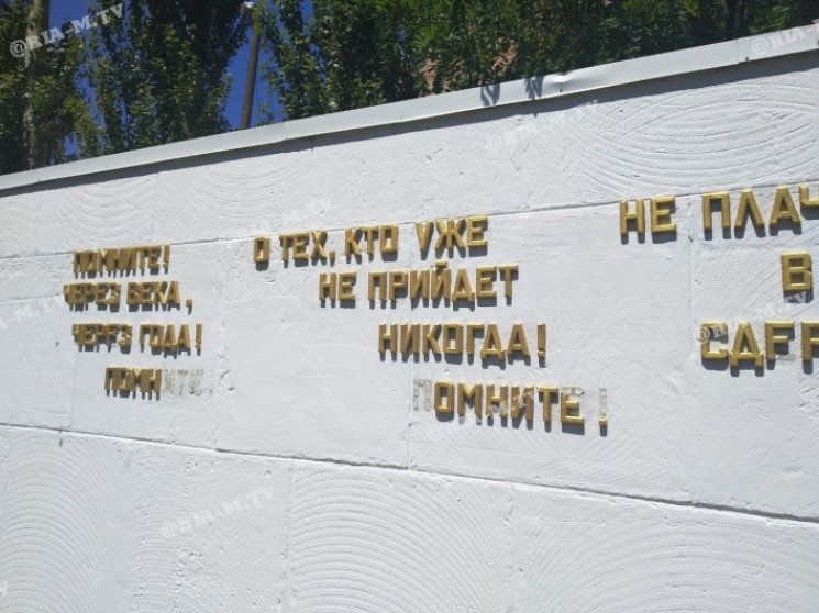 У Мелітополі вандали зіпсували пам'ятник…
