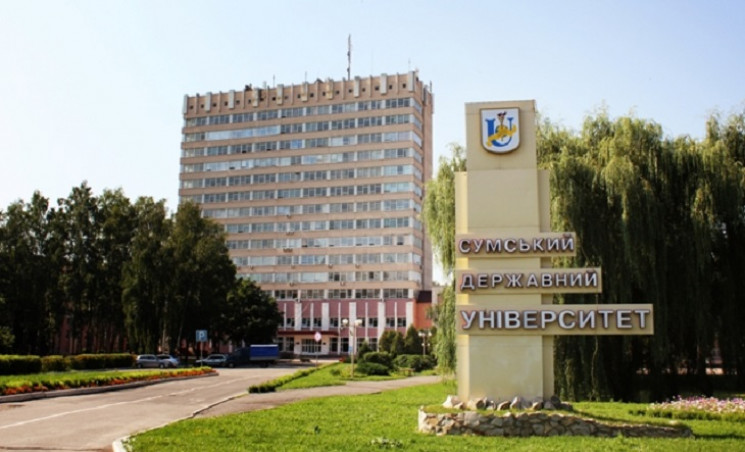 Сумской университет попал в рейтинг лучш…