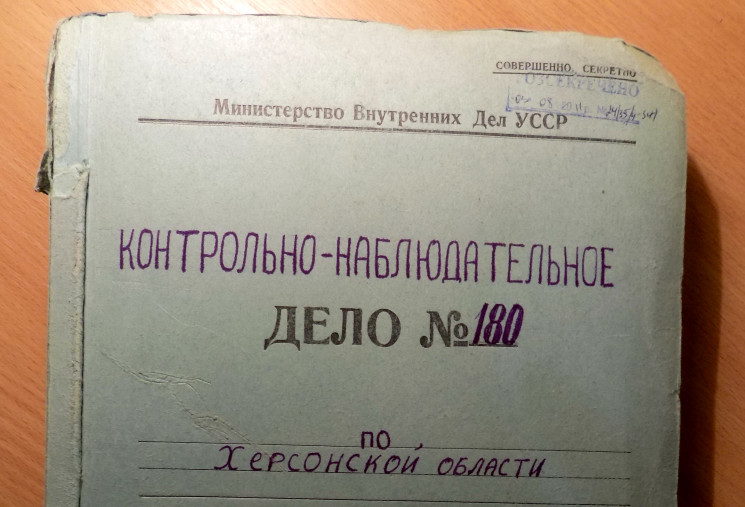 Архивы КГБ: Кто "стучал" в органы на хер…