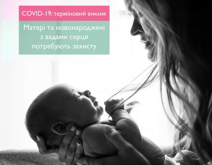 Материнська та дитяча смертність в Украї…