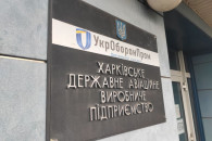 Нардепи пропонують "Укроборонпрому" част…