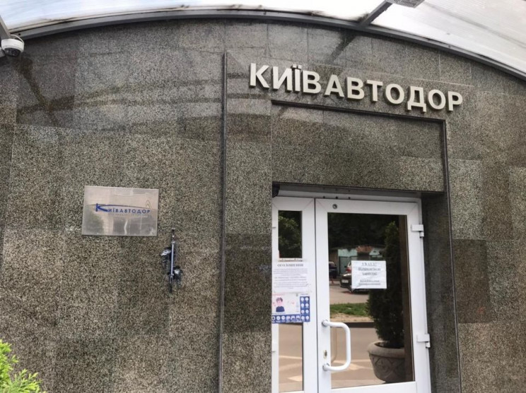 У "Київавтодорі" знову обшуки…