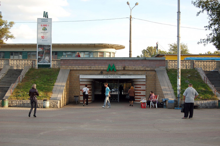Станція метро "Гідропарк" змінила графік…